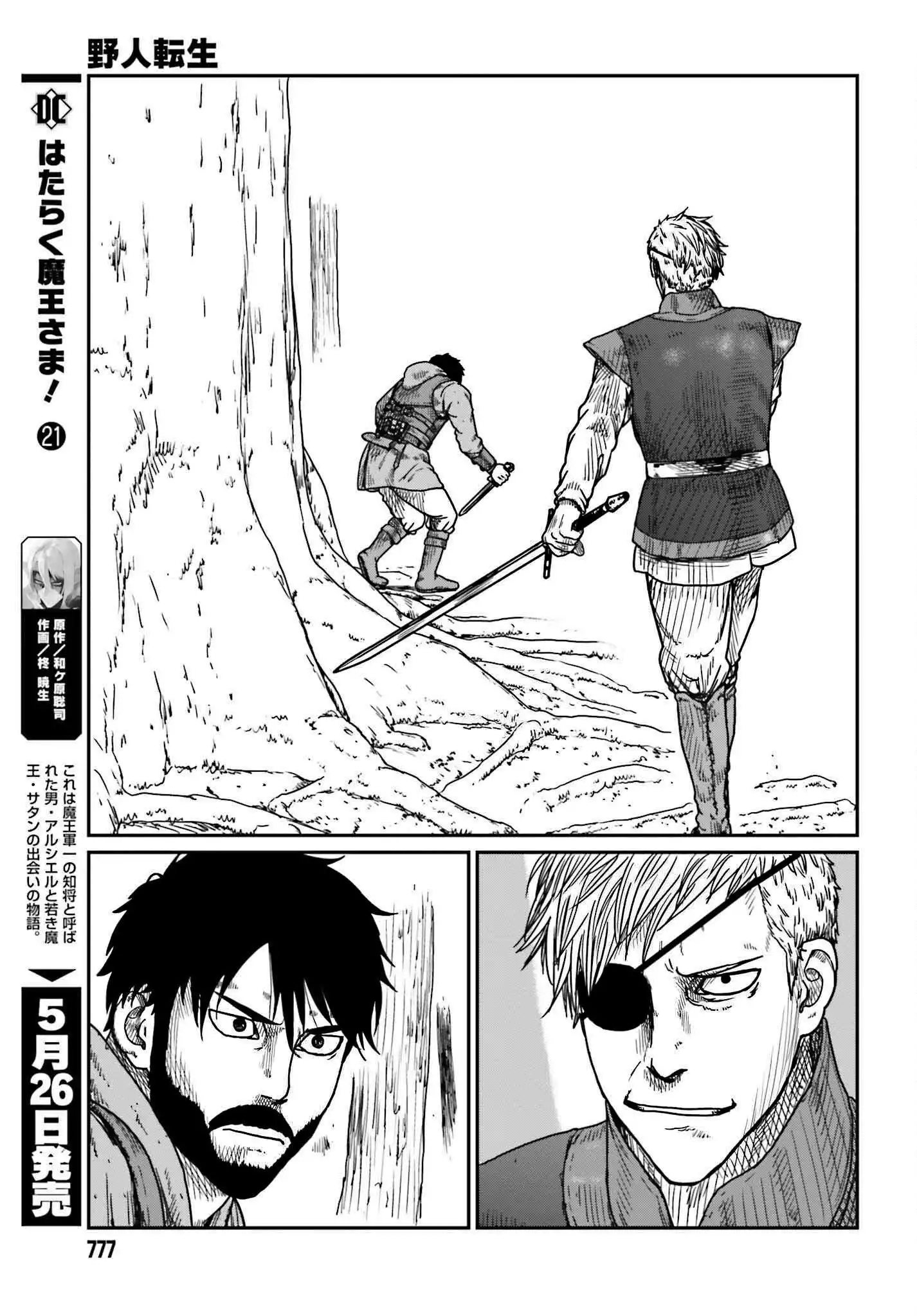 Yajin Tensei: Karate Survivor in Another World Chapter 40 9